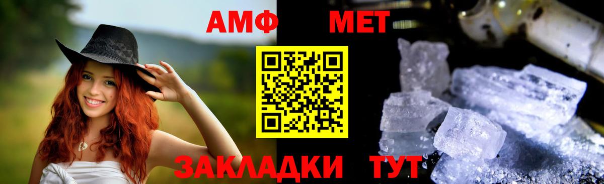 АМФЕТАМИН VHQ Волгоград