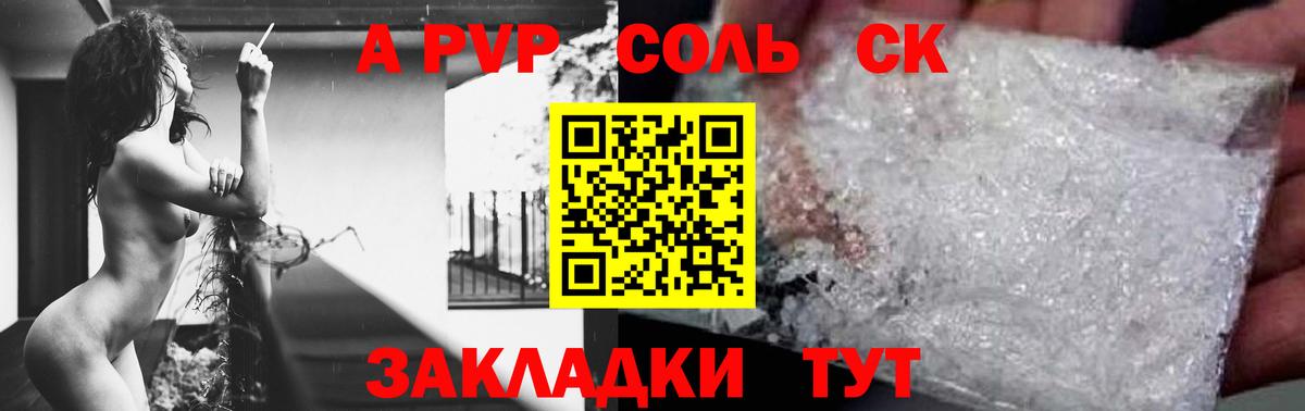 Alfa_PVP СК Волгоград