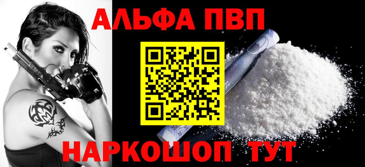 APVP Волгоград