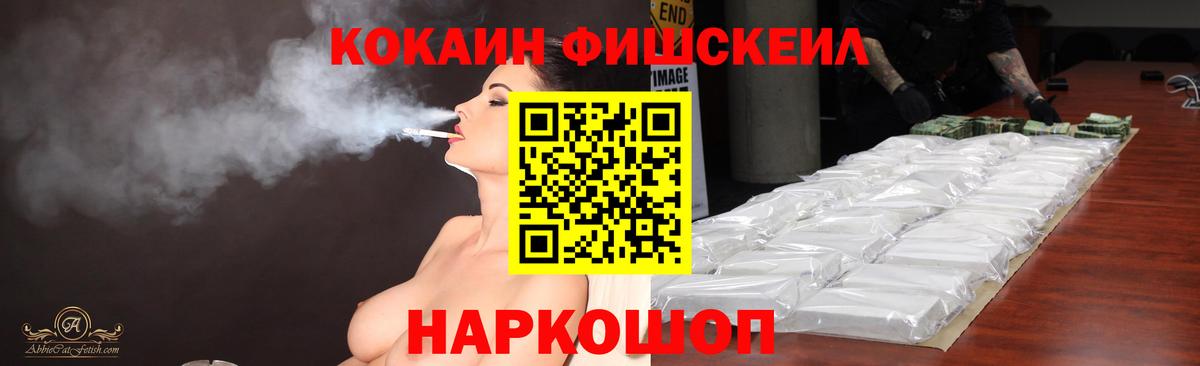 КОКАИН Эквадор Волгоград