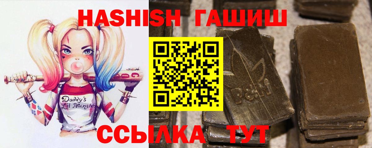 Гашиш гашик Волгоград
