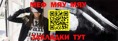 мяу мяу мука Наро-Фоминск