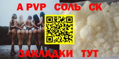 a pvp Моздок