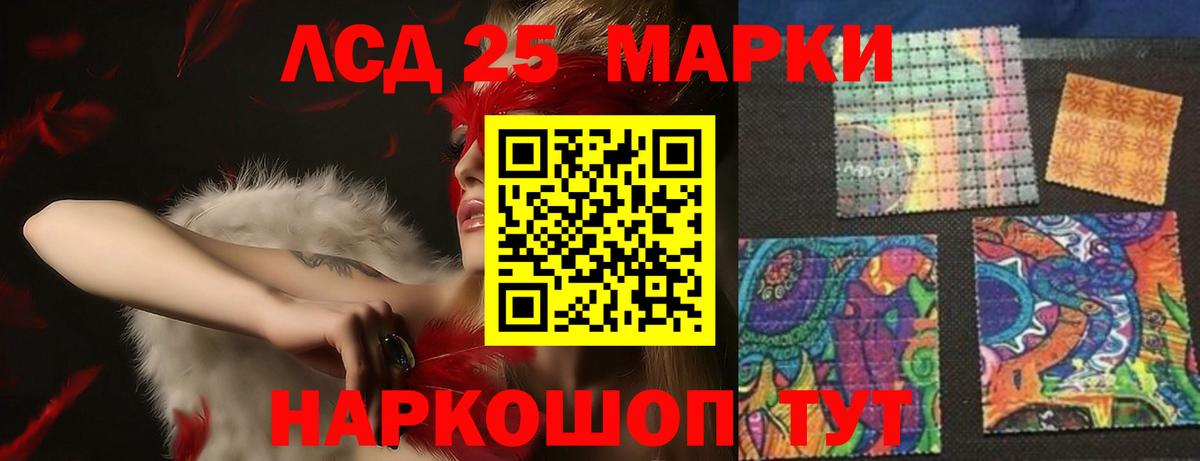 ЛСД экстази кислота  Лсд 25 экстази ecstasy  Волгоград  Вход с VPN 