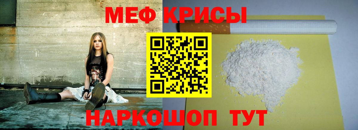 Меф VHQ  МЯУ-МЯУ  Мефедрон  Меф мяу мяу  Волгоград  Вход с VPN 