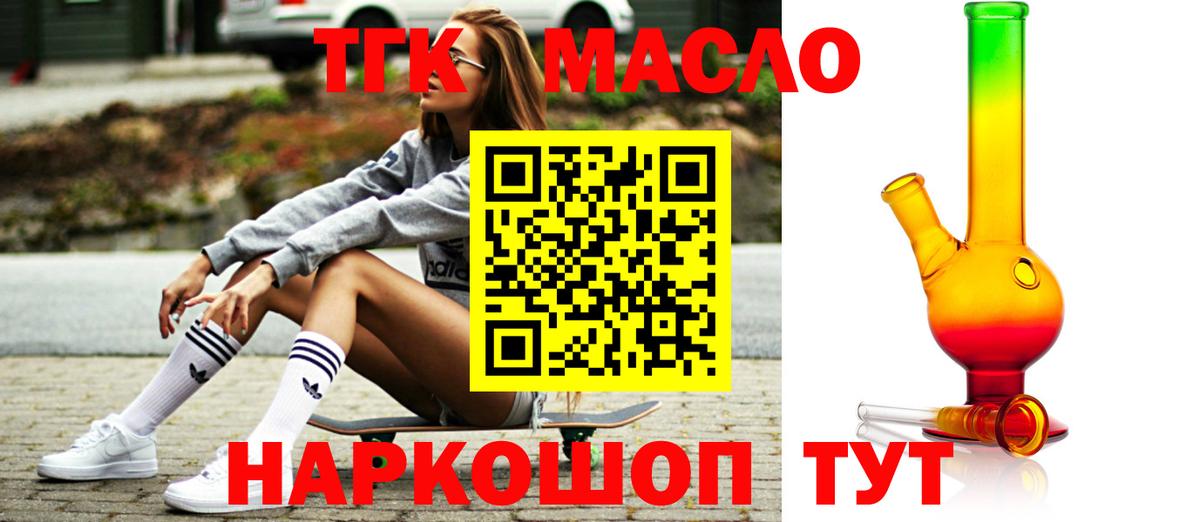 Волгоград  ТГК гашишное масло  Вход с VPN 